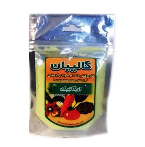 قارچکش کالیبان